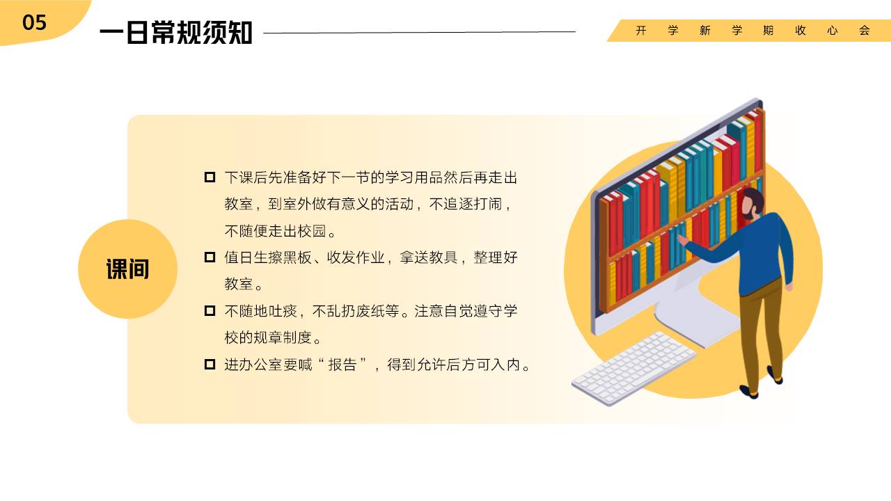 家长会 (24).pptx